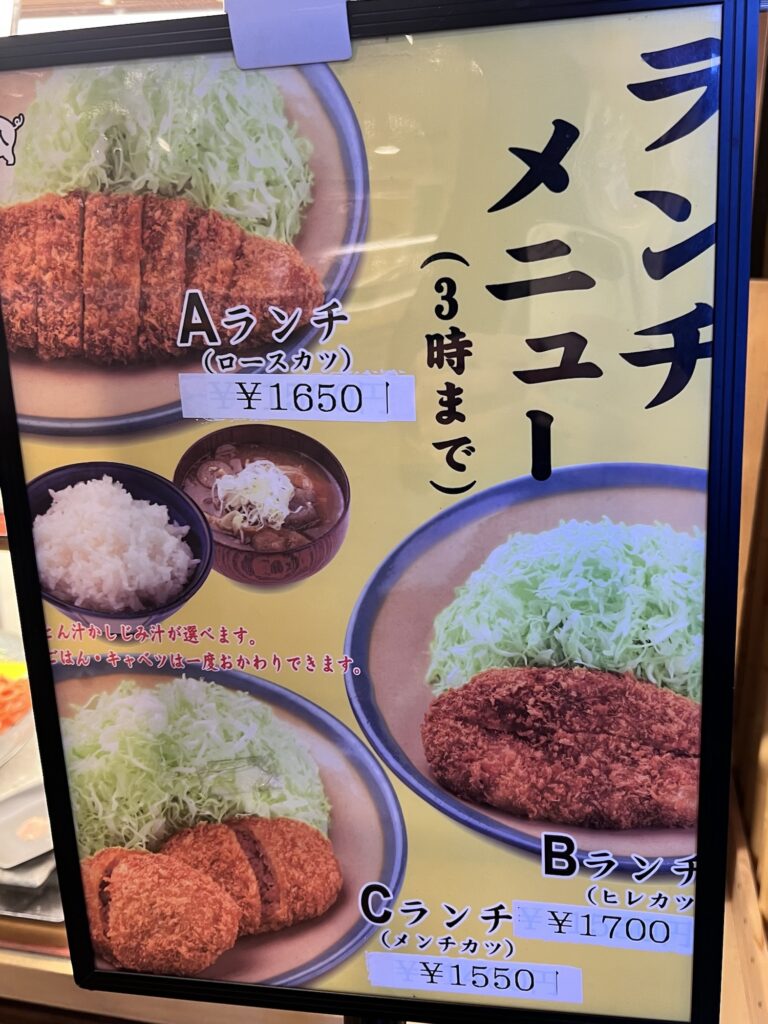 とん久店頭立て看板ABCランチ