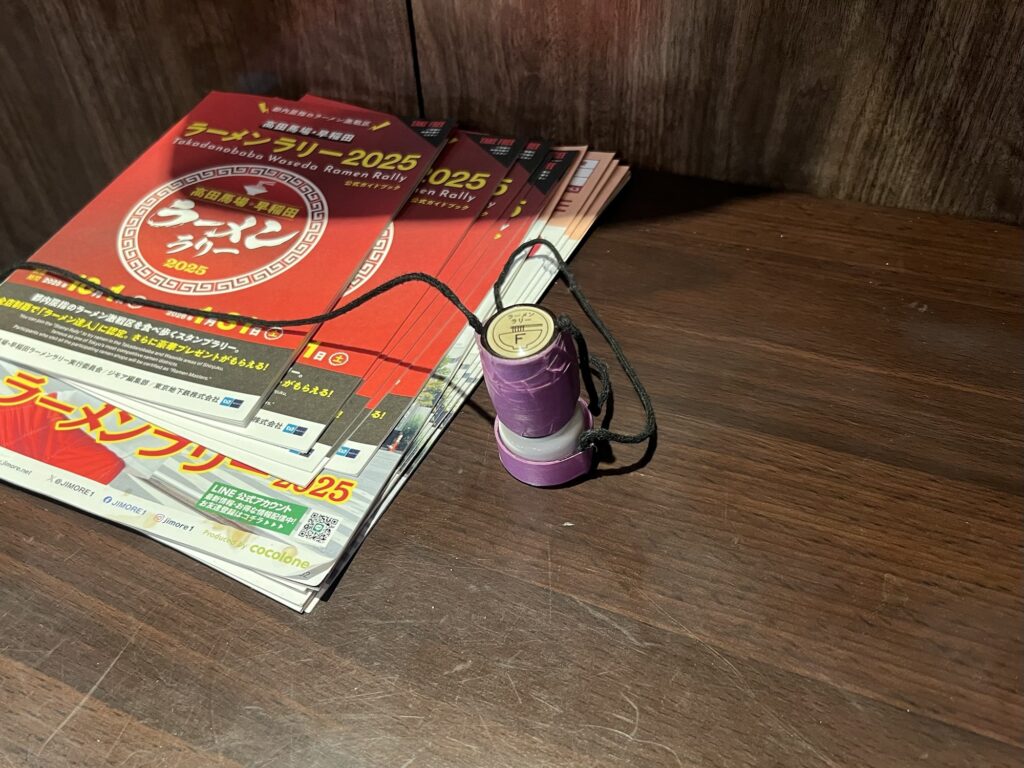 うま家ラーメンラリースタンプ台