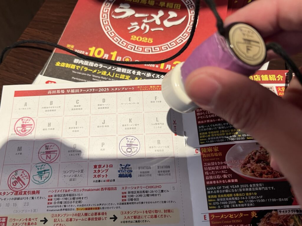 うま家ラーメンラリースタンプ押すところ