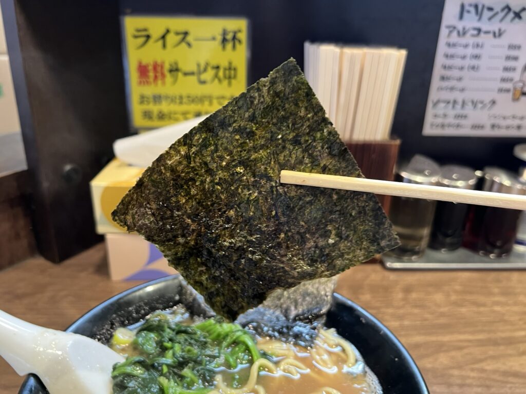 うま家海苔リフトアップ