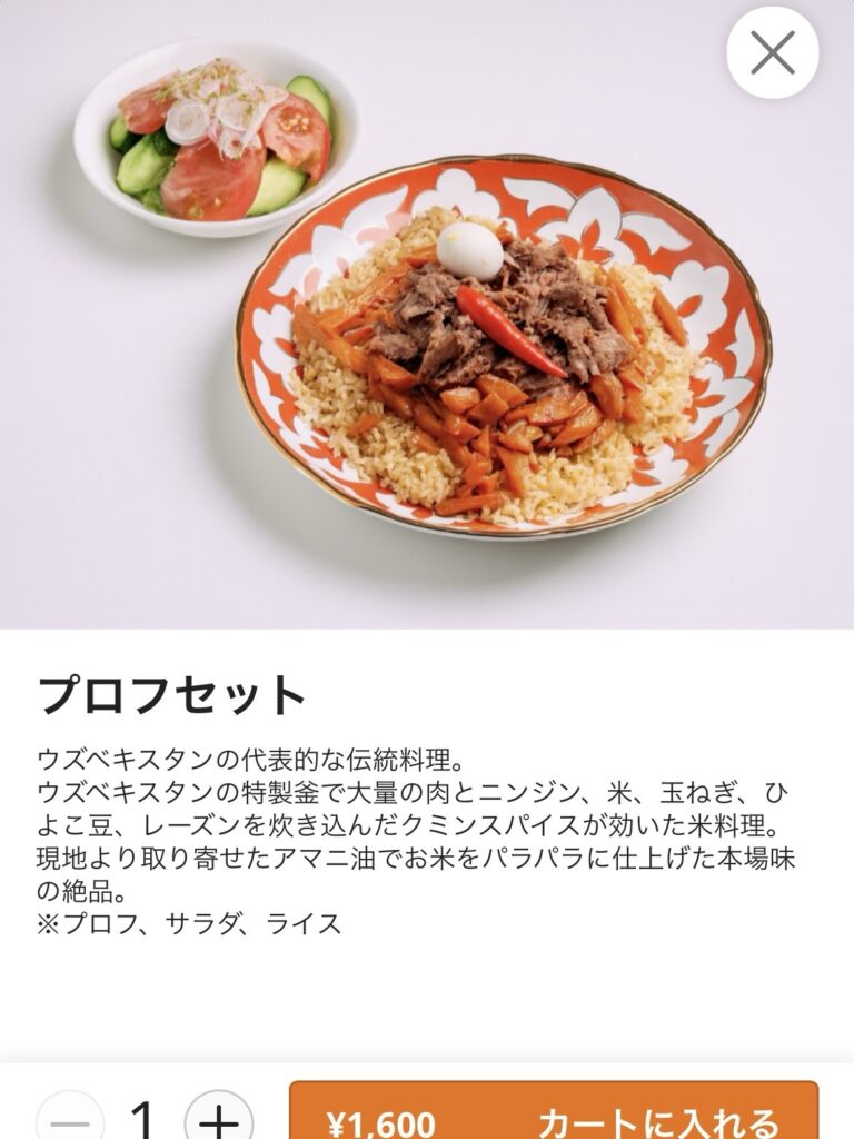 サマルカンドテラス注文画面8