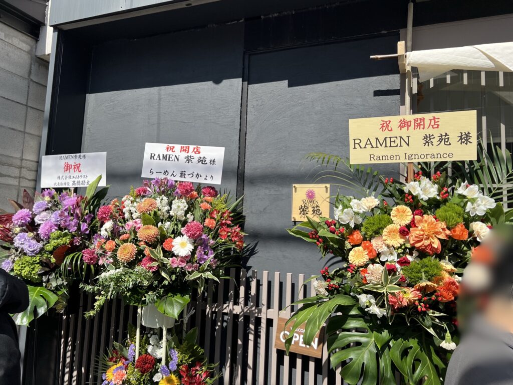 紫苑開店祝いの花2