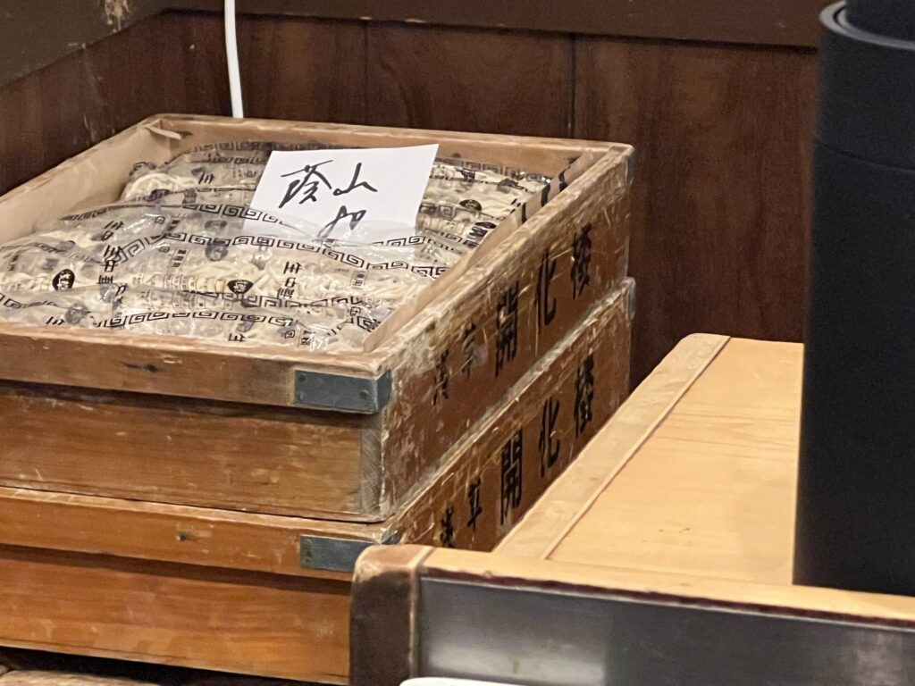 蔭山浅草開化楼麺箱