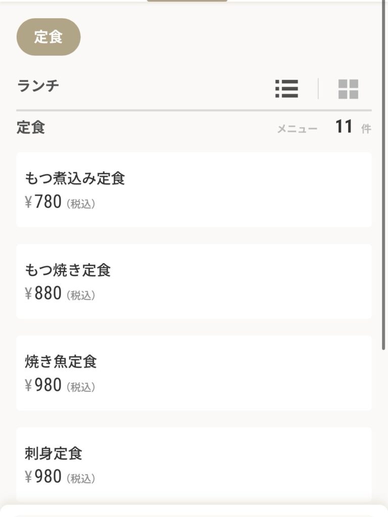 もつ焼きばん注文画面1