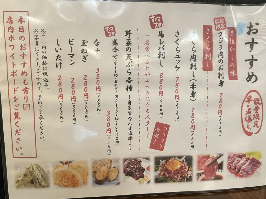 もつ焼きばん卓上メニュー3