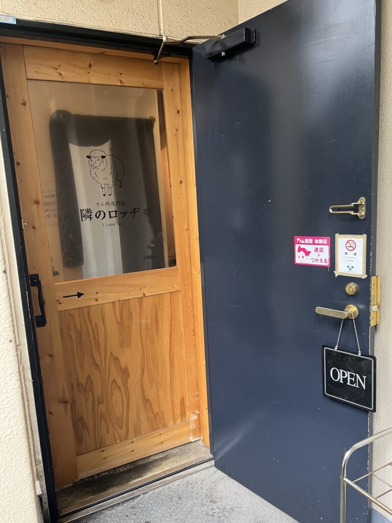 隣のロッヂ店舗入り口