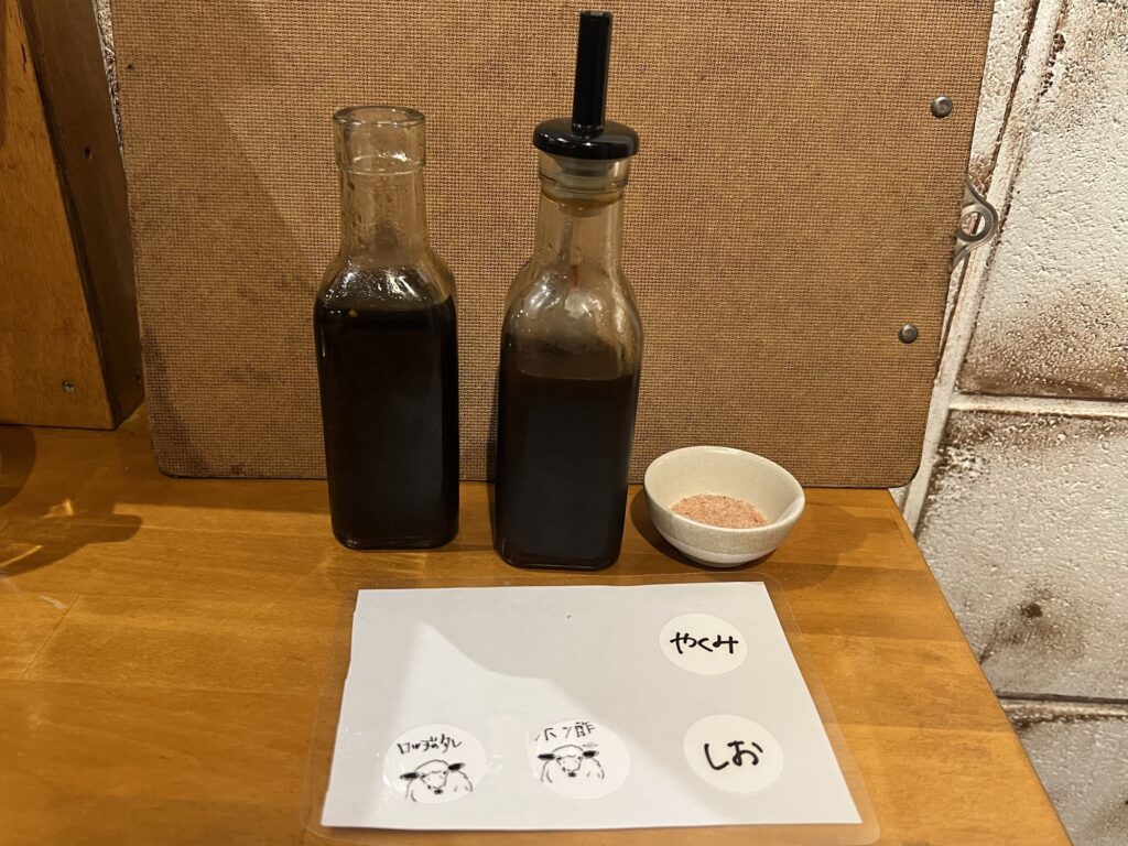 隣のロッヂのタレ、ポン酢、しお