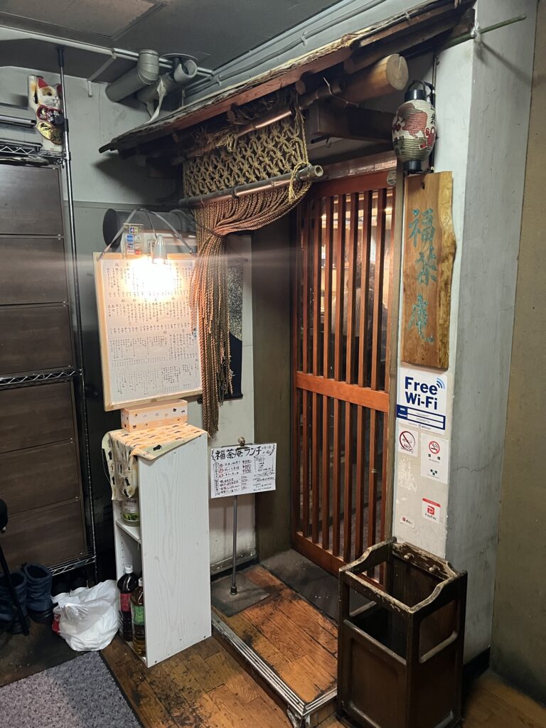 福茶庵店舗入り口