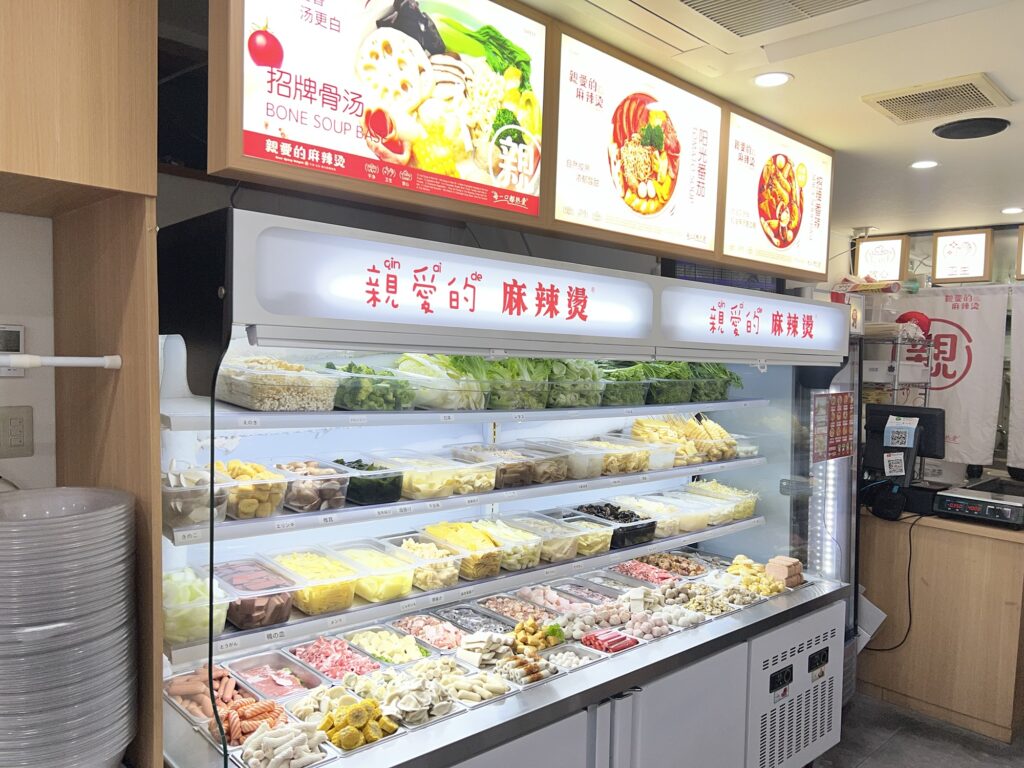 親愛的麻辣湯具材コーナー全体