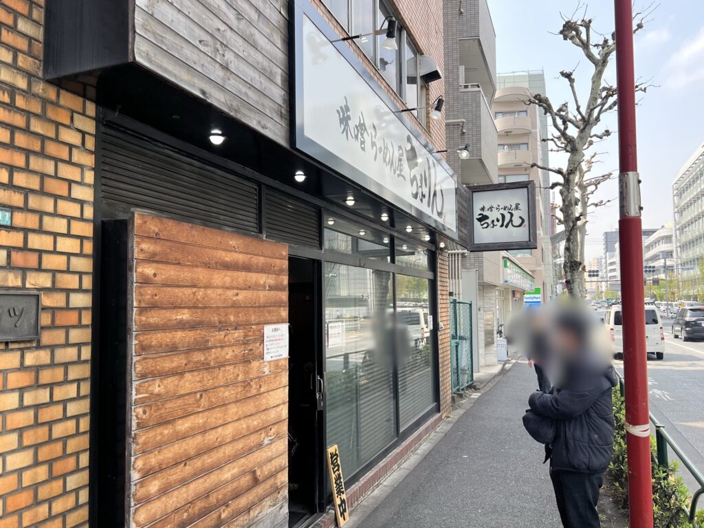 ちょりん店舗外観1