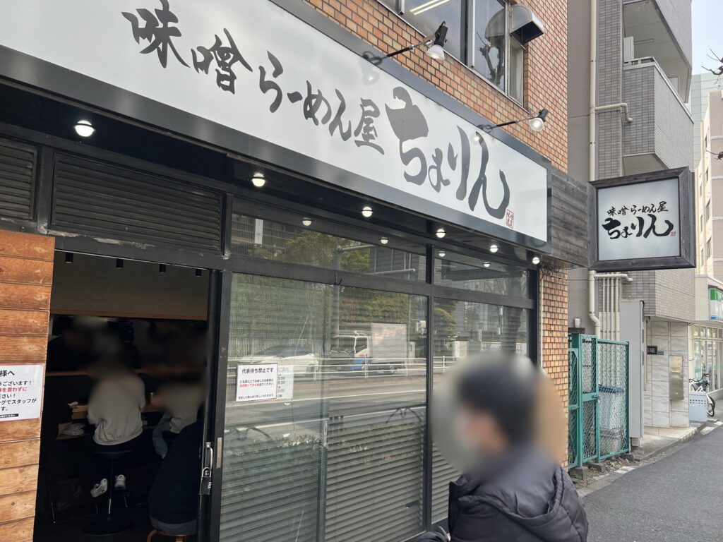 ちょりん店舗外観2