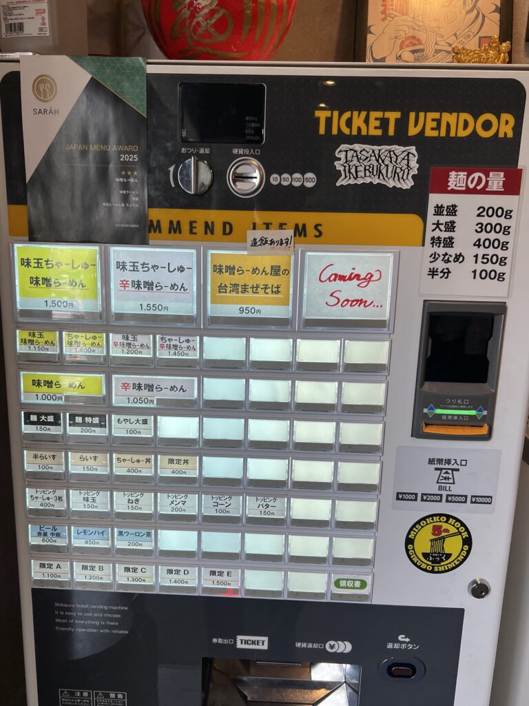 ちょりん券売機