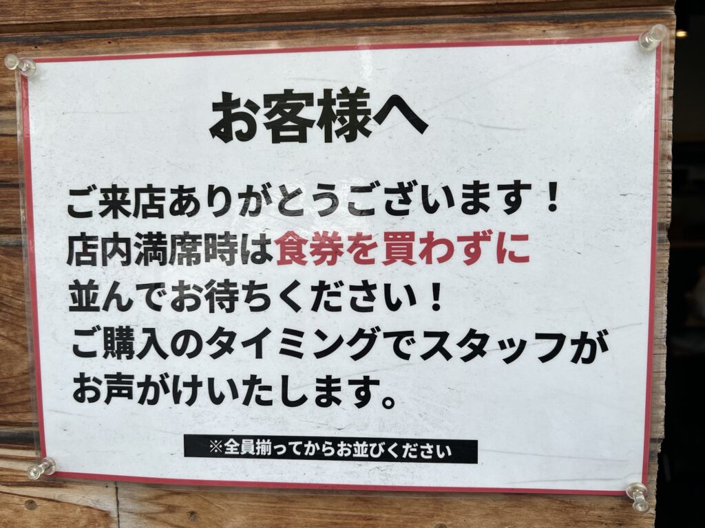 ちょりん並び方案内ポップ