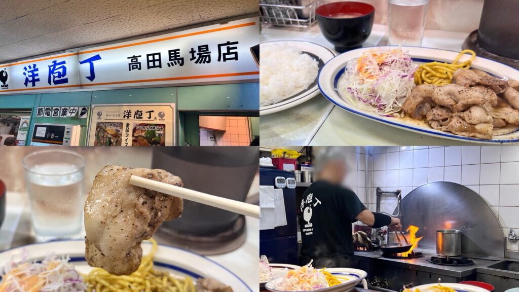 孤独のグルメまとめ洋庖丁