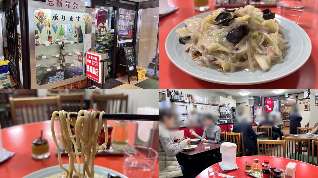 孤独のグルメまとめ長崎飯店